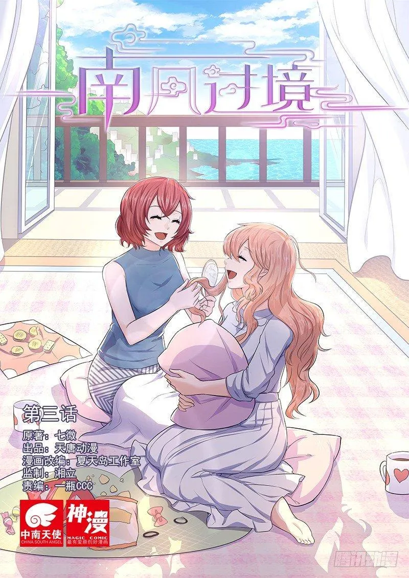 第三话 第1页