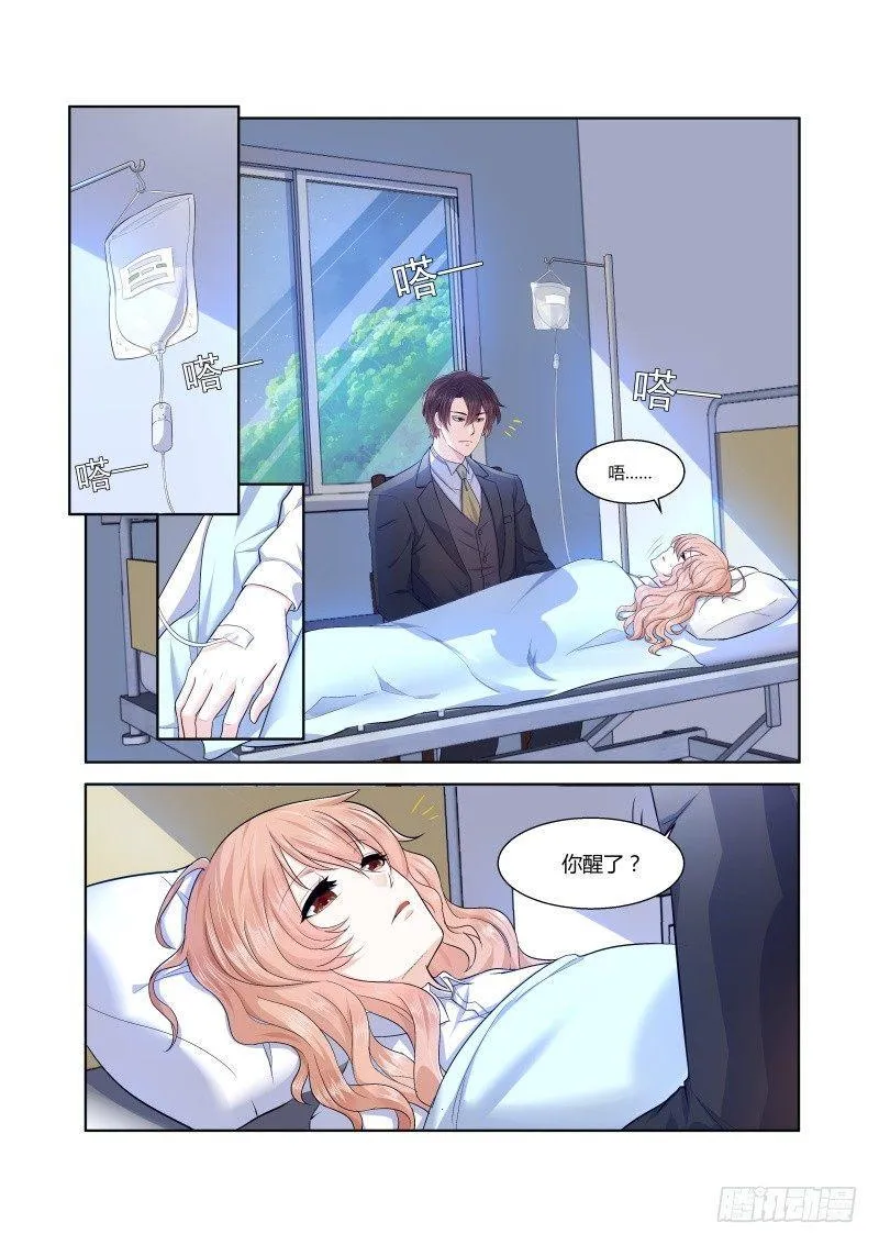 第三话 第2页
