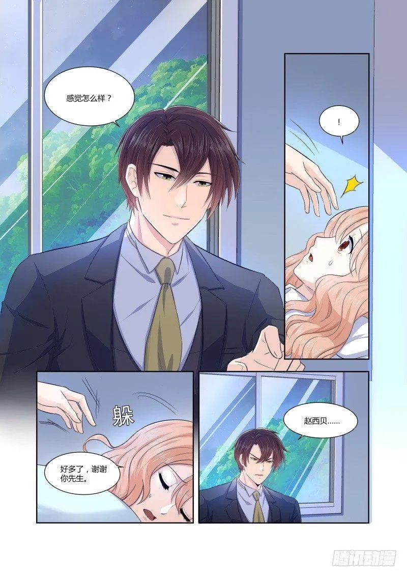 第三话 第3页