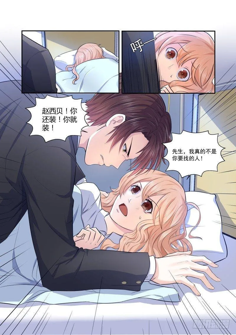第三话 第4页