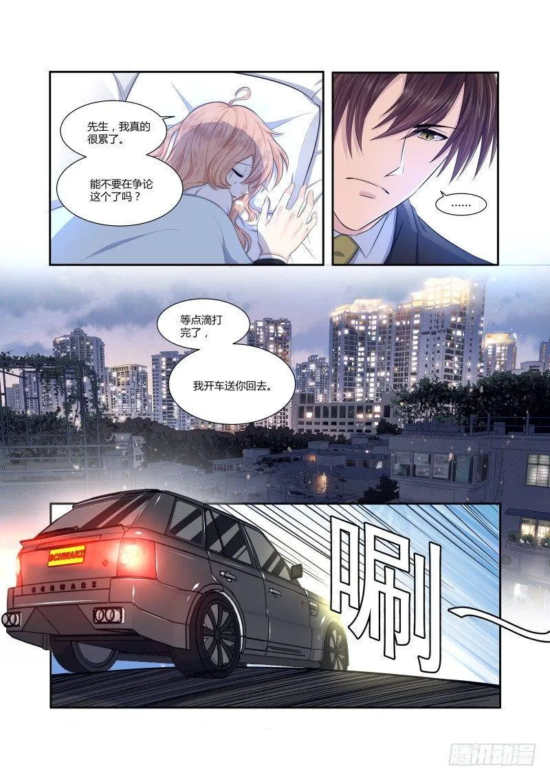 第三话 第5页