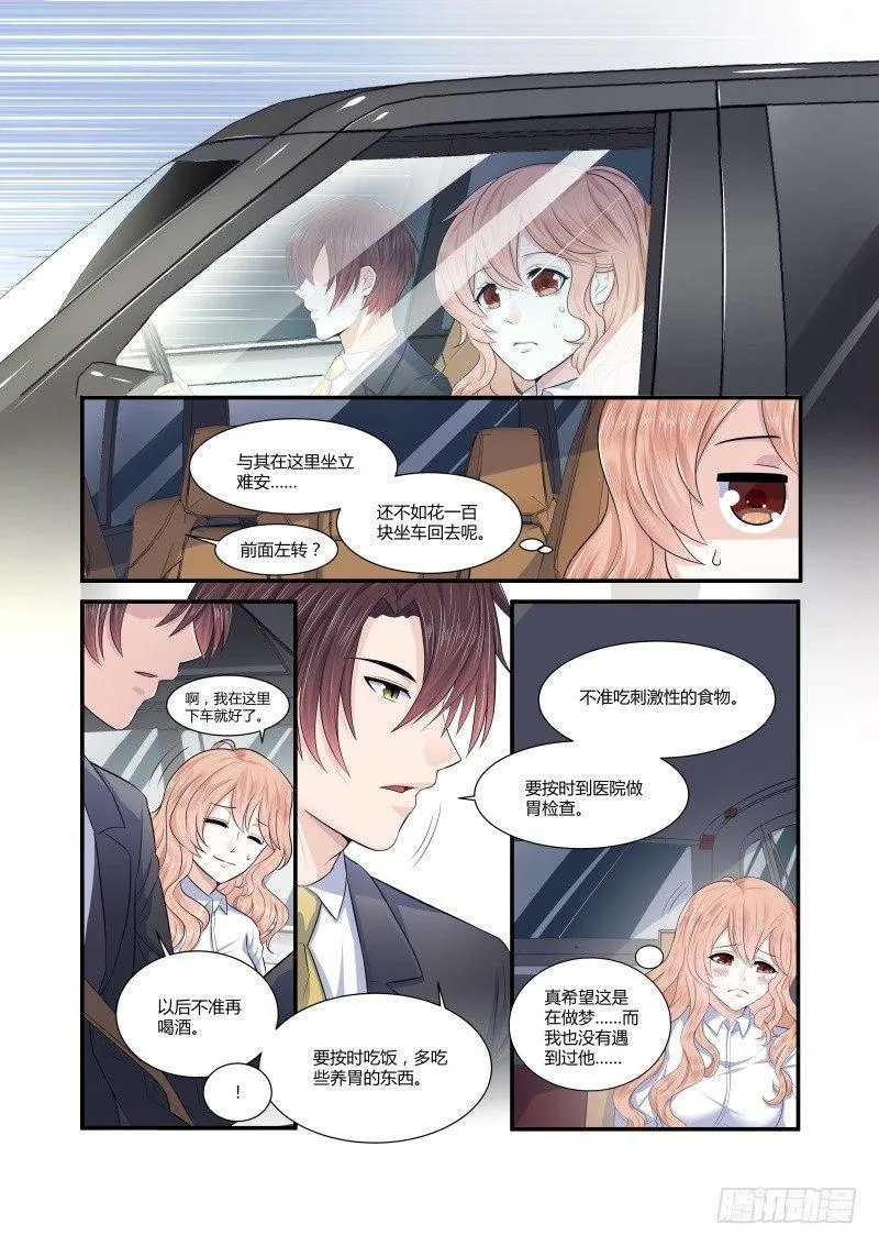 第三话 第6页