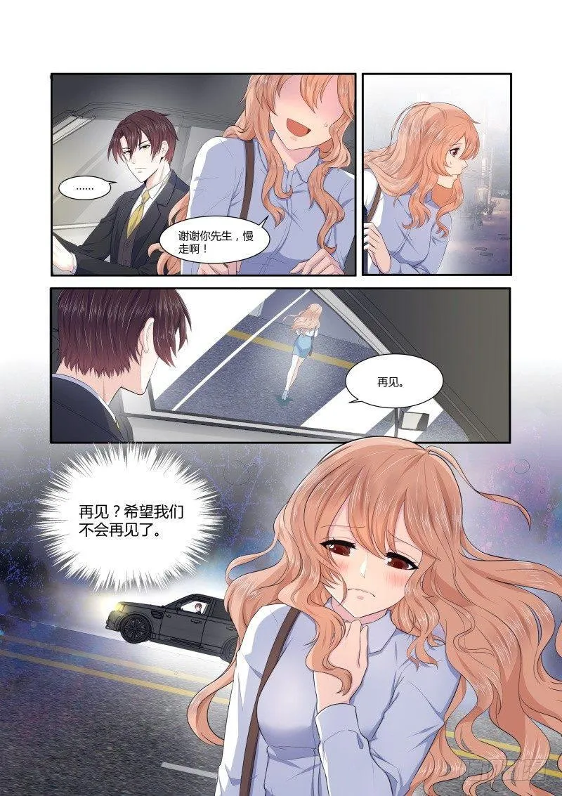 第三话 第7页