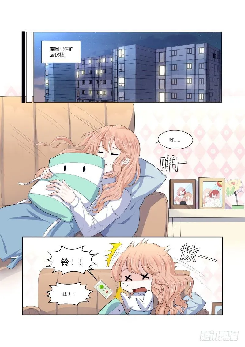 第三话 第9页