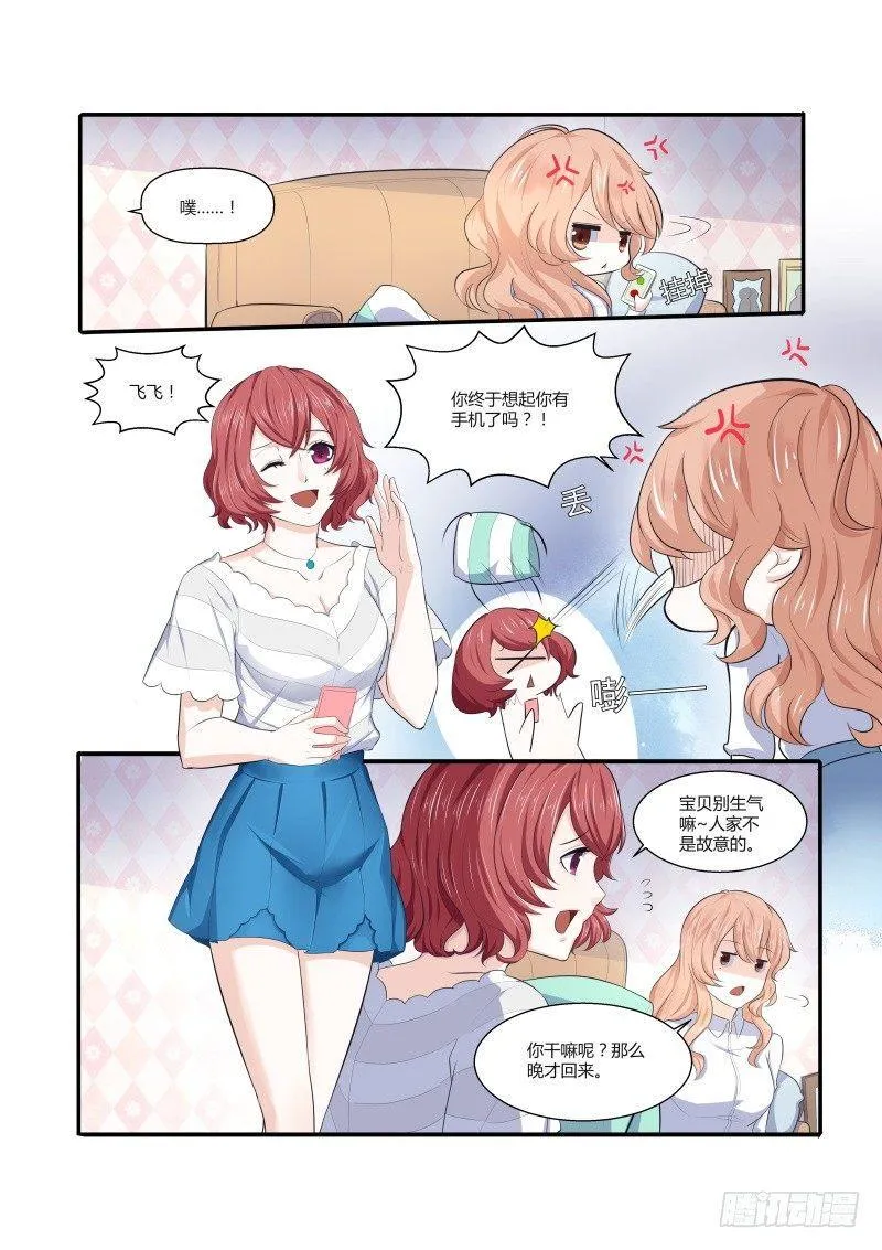 第三话 第10页