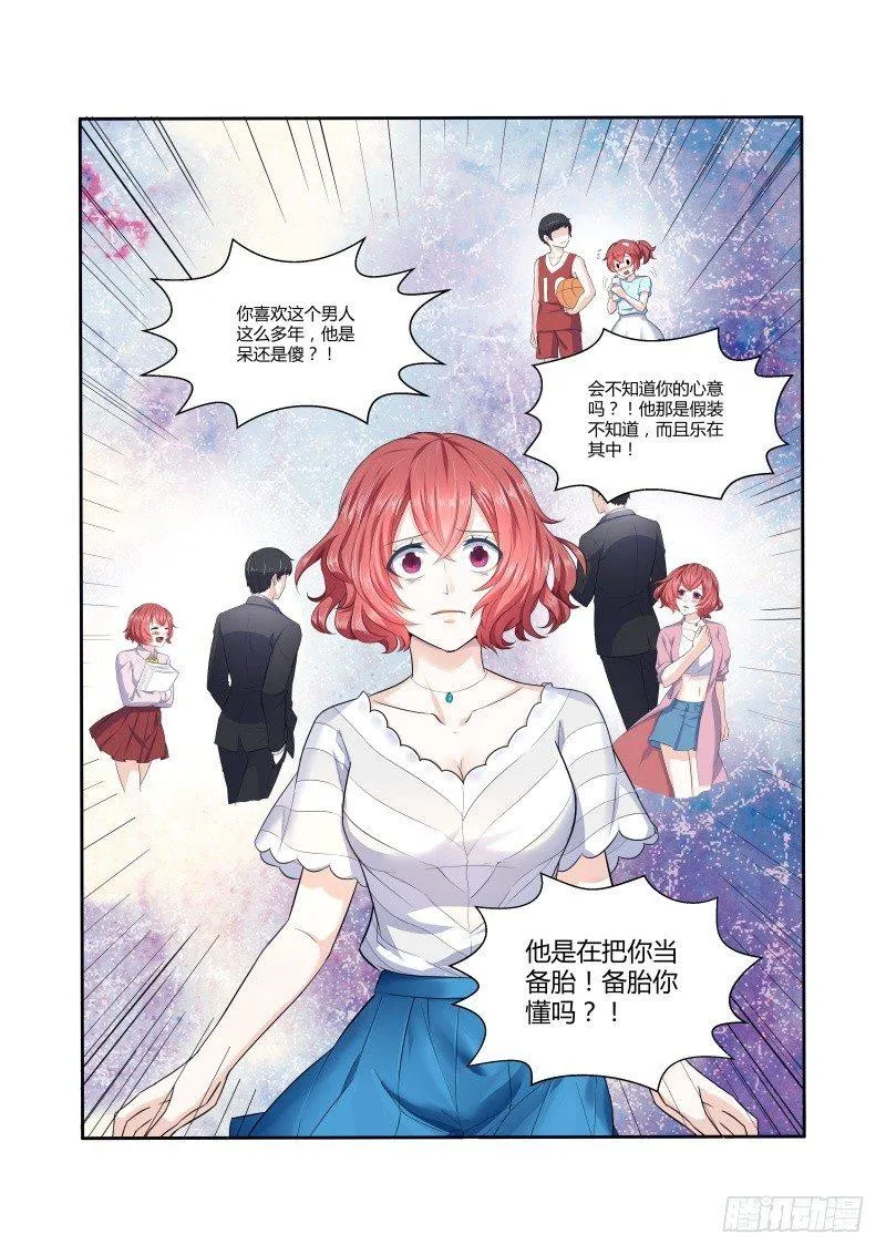 第三话 第12页