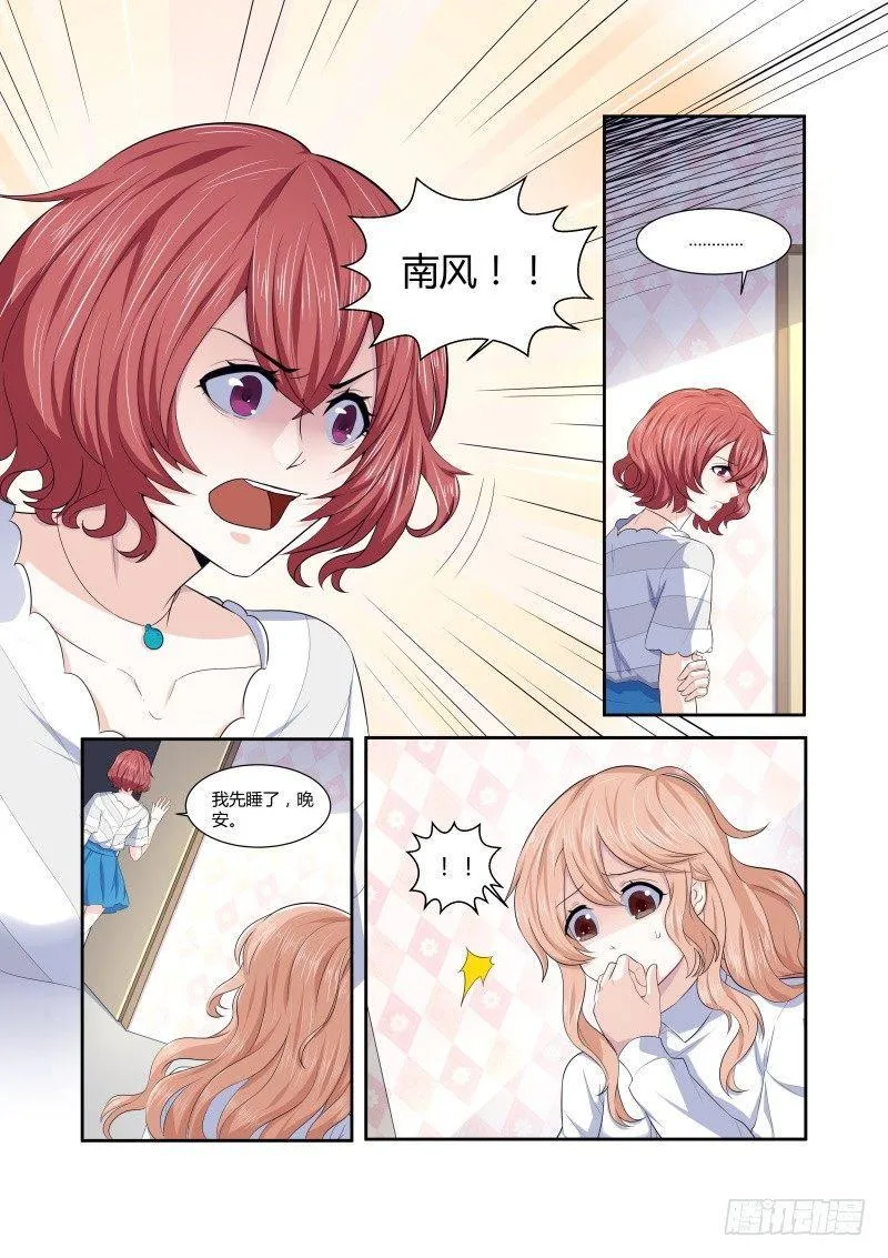 第三话 第13页