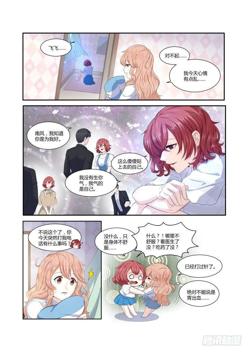 第三话 第14页