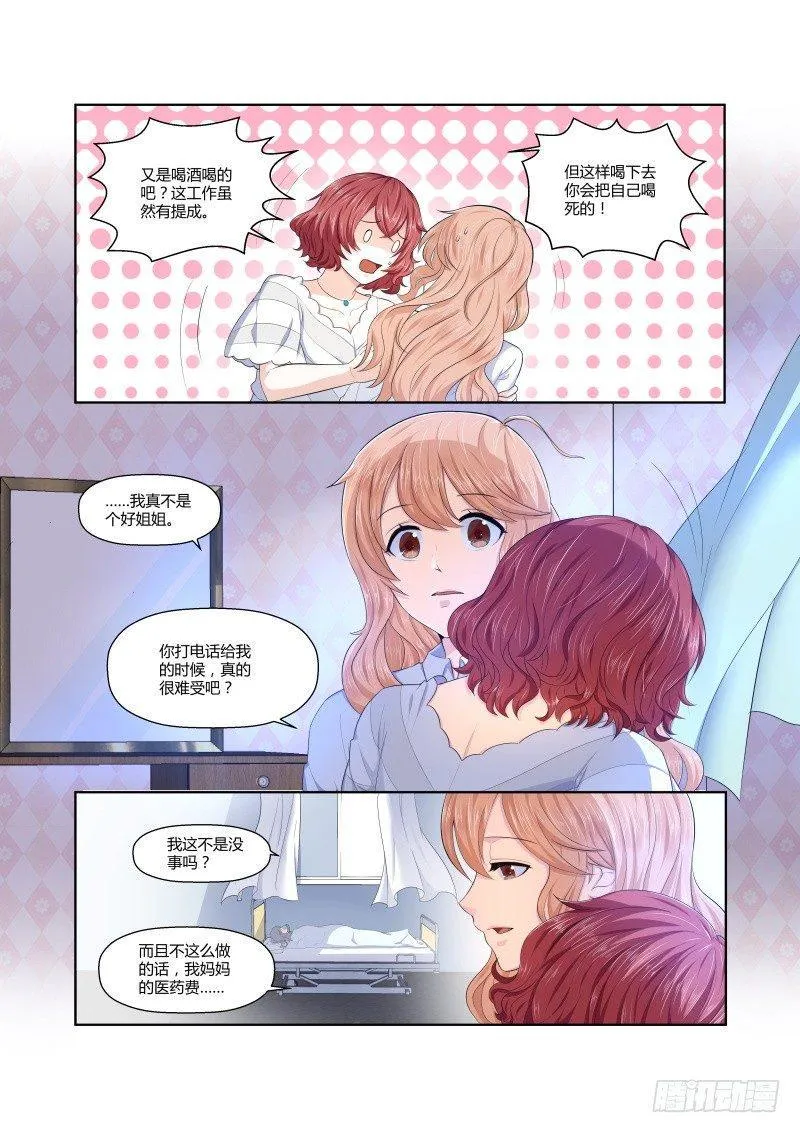 第三话 第15页