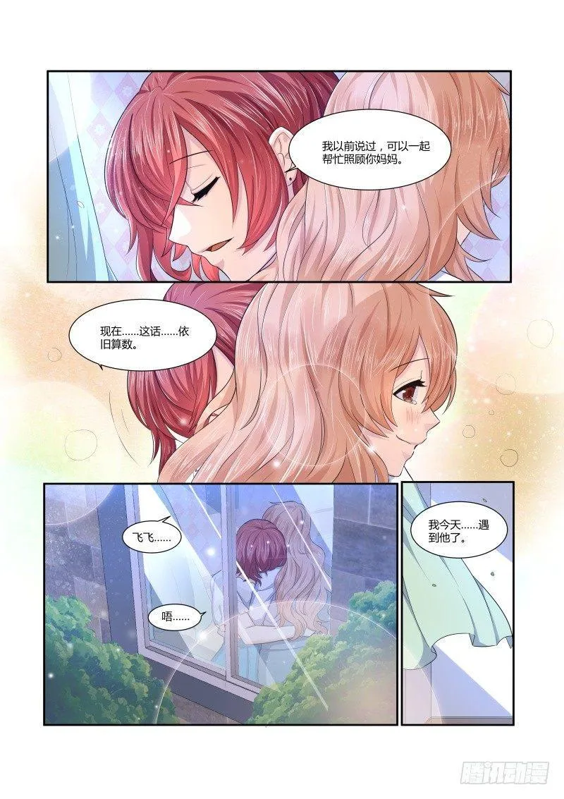 第三话 第16页