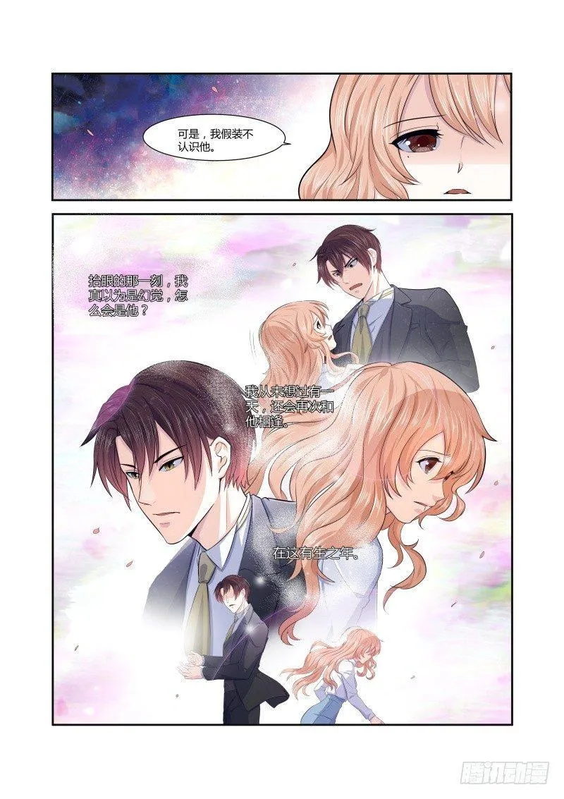 第三话 第17页