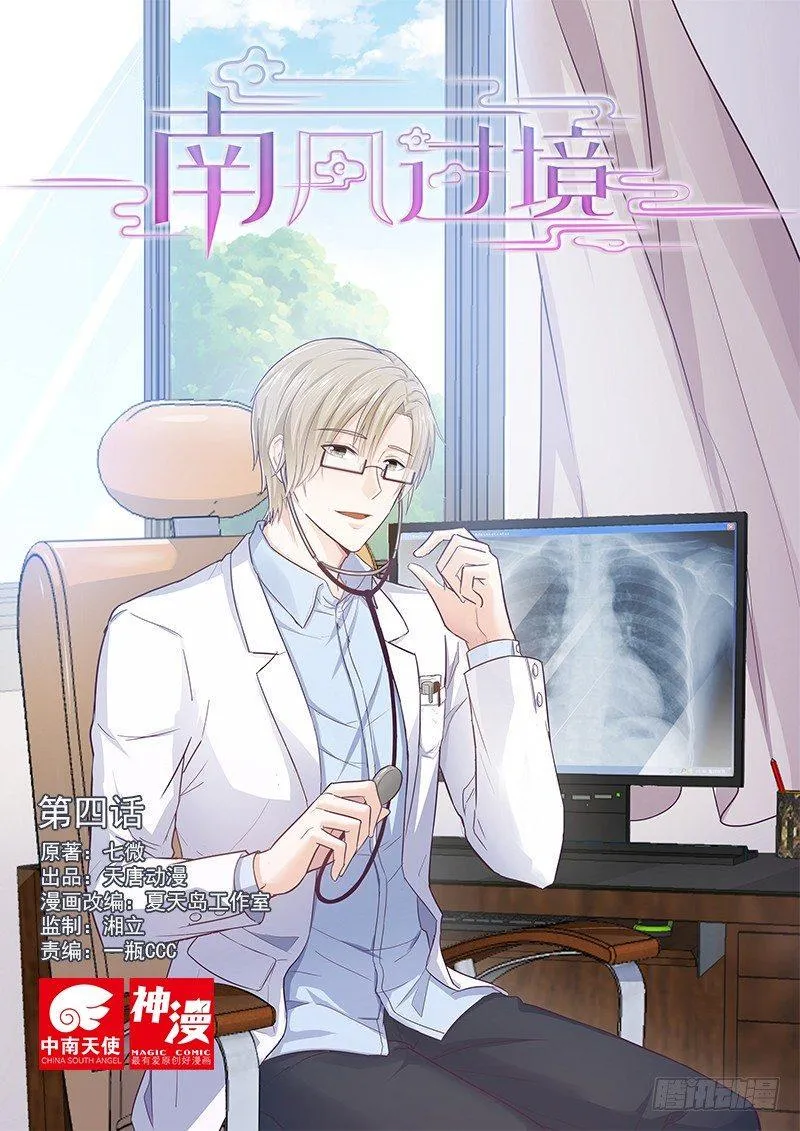第四话 第1页