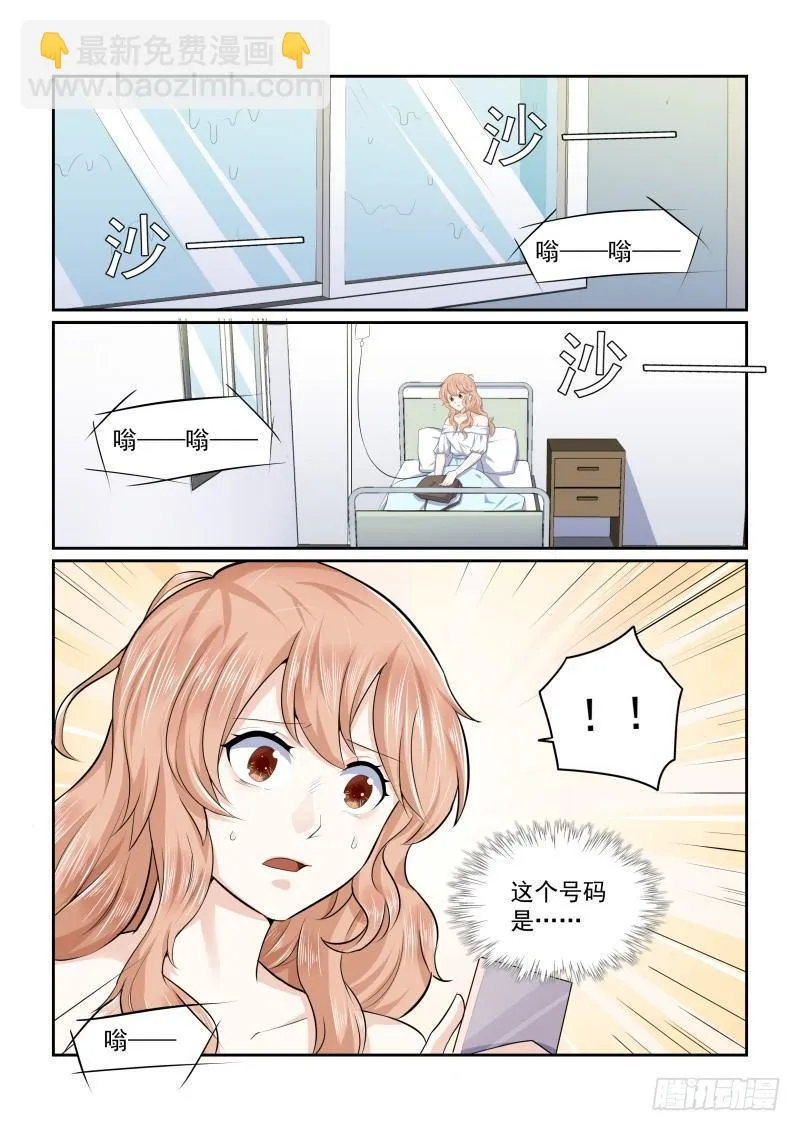 第四话 第2页