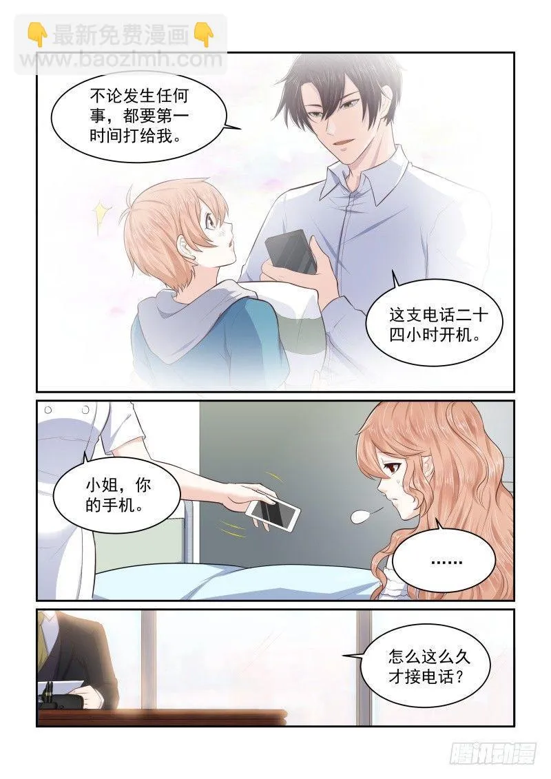 第四话 第4页