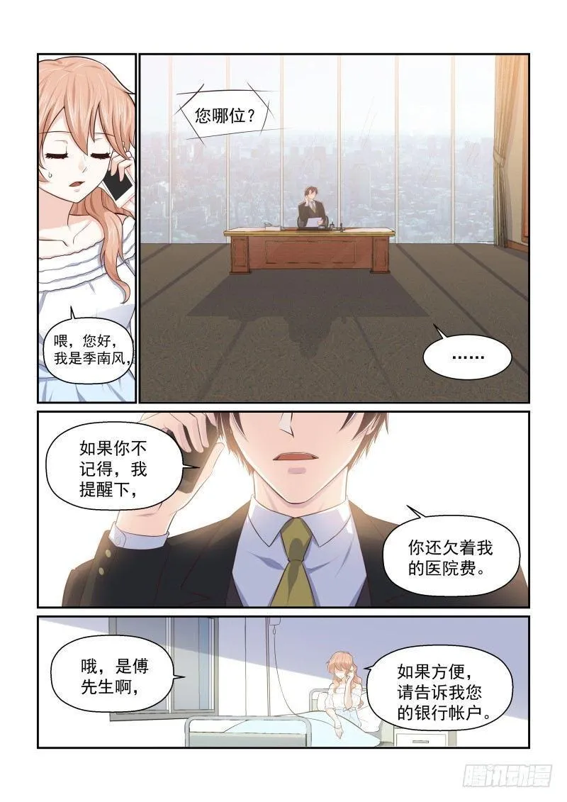 第四话 第5页