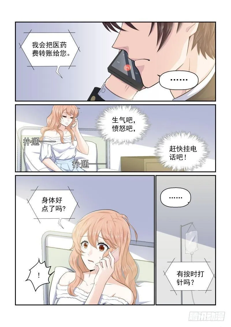 第四话 第6页