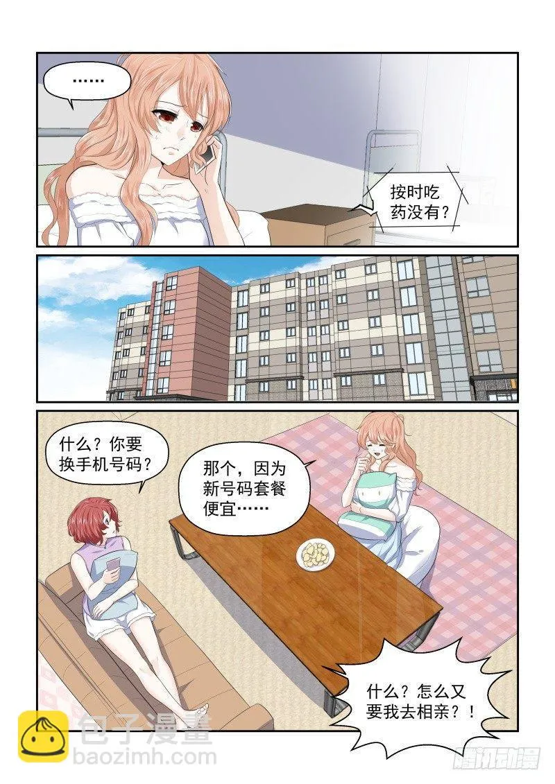 第四话 第7页