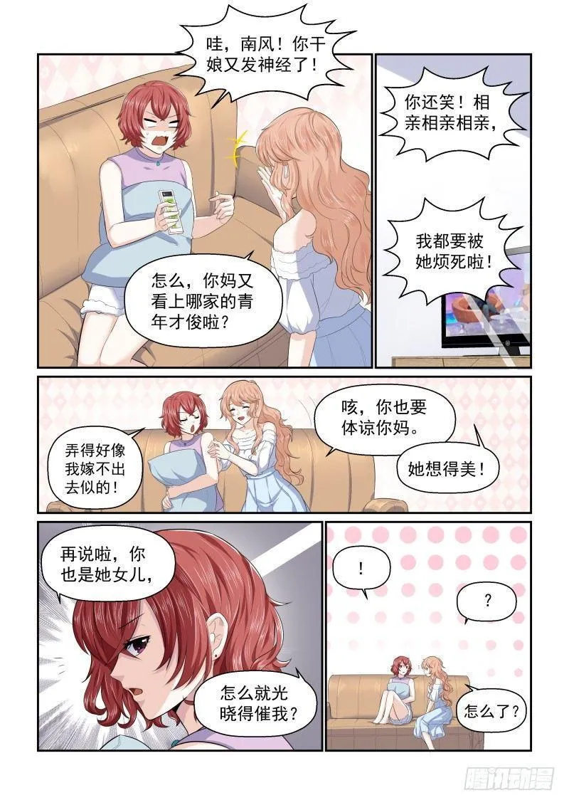 第四话 第8页