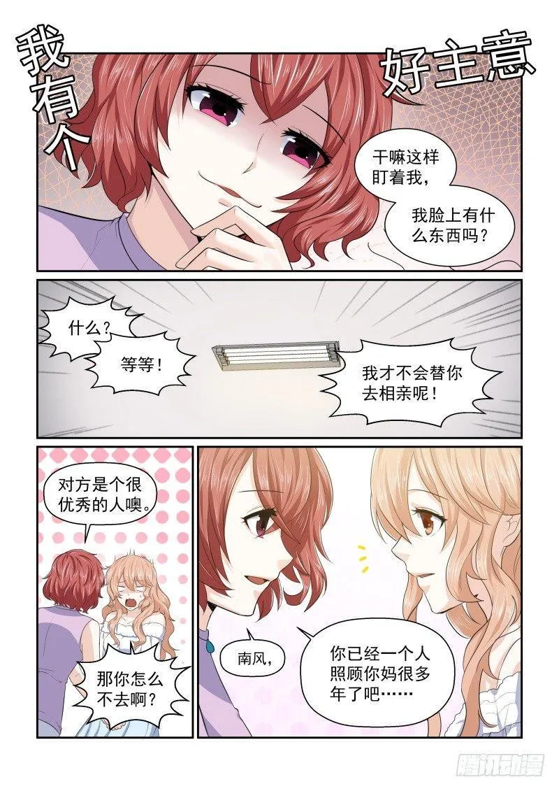 第四话 第9页
