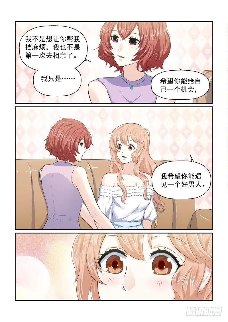 第四话 第10页