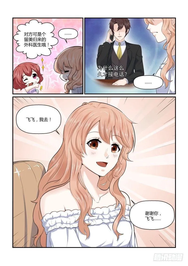 第四话 第11页
