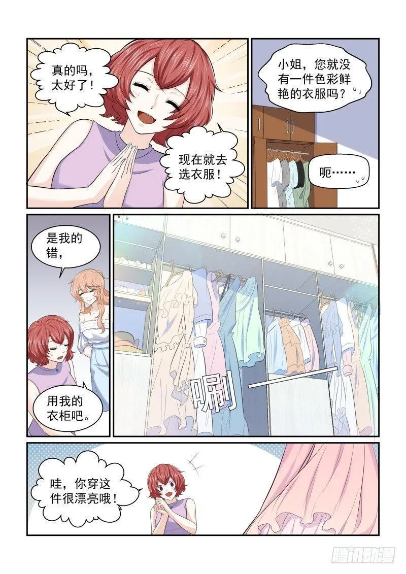 第四话 第12页