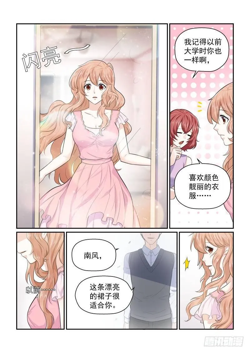 第四话 第13页
