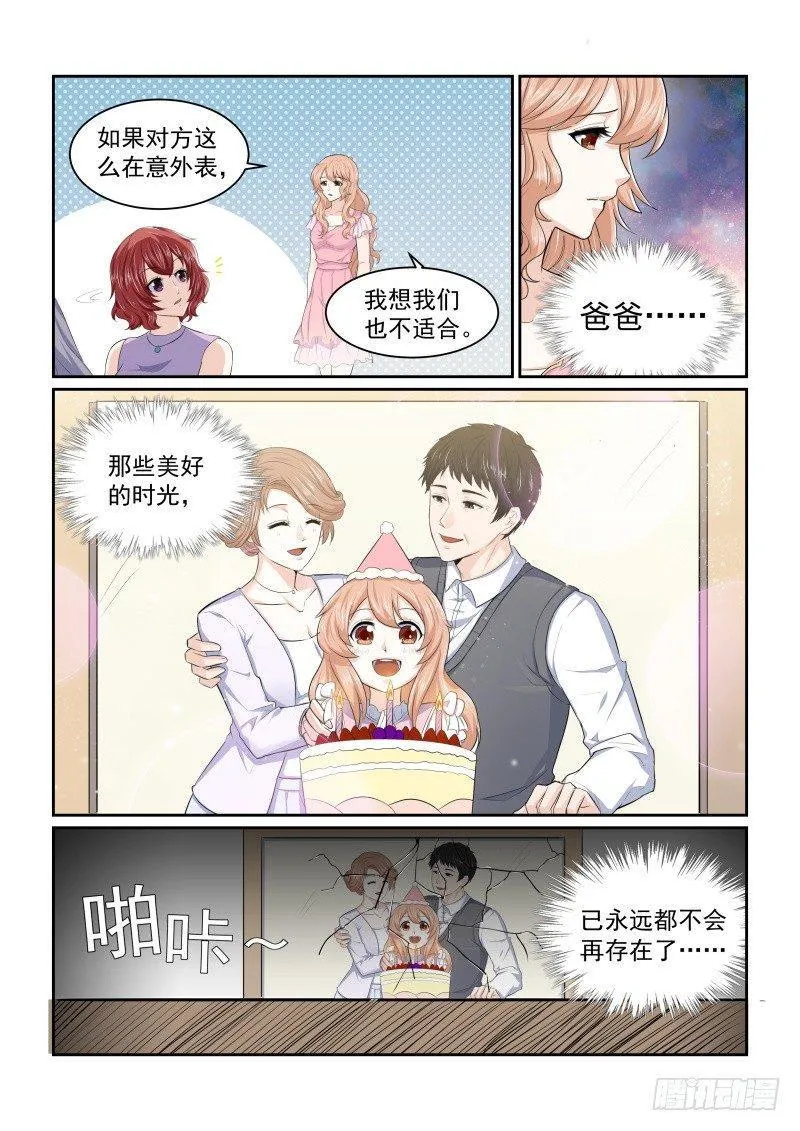 第四话 第15页