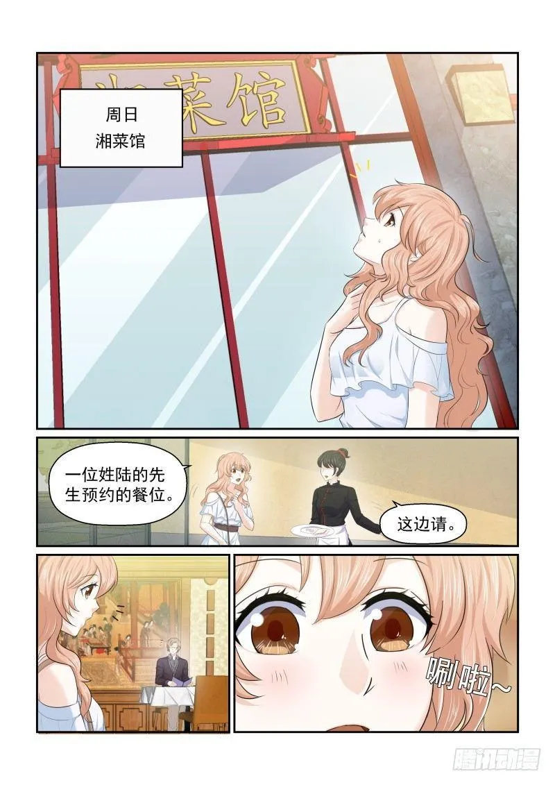 第四话 第16页