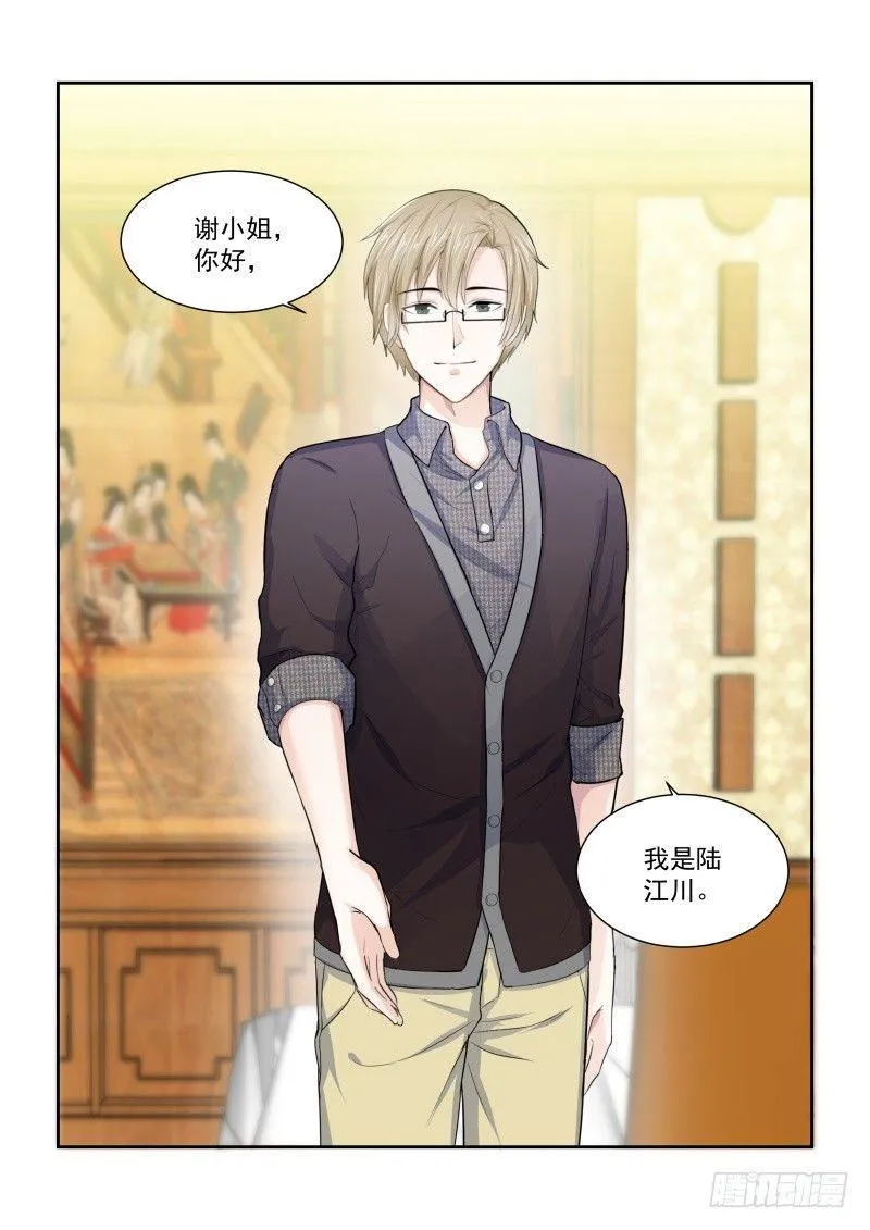 第四话 第17页