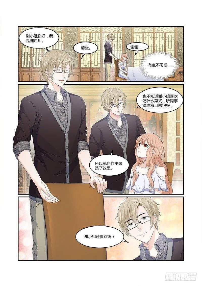 第五话 第2页