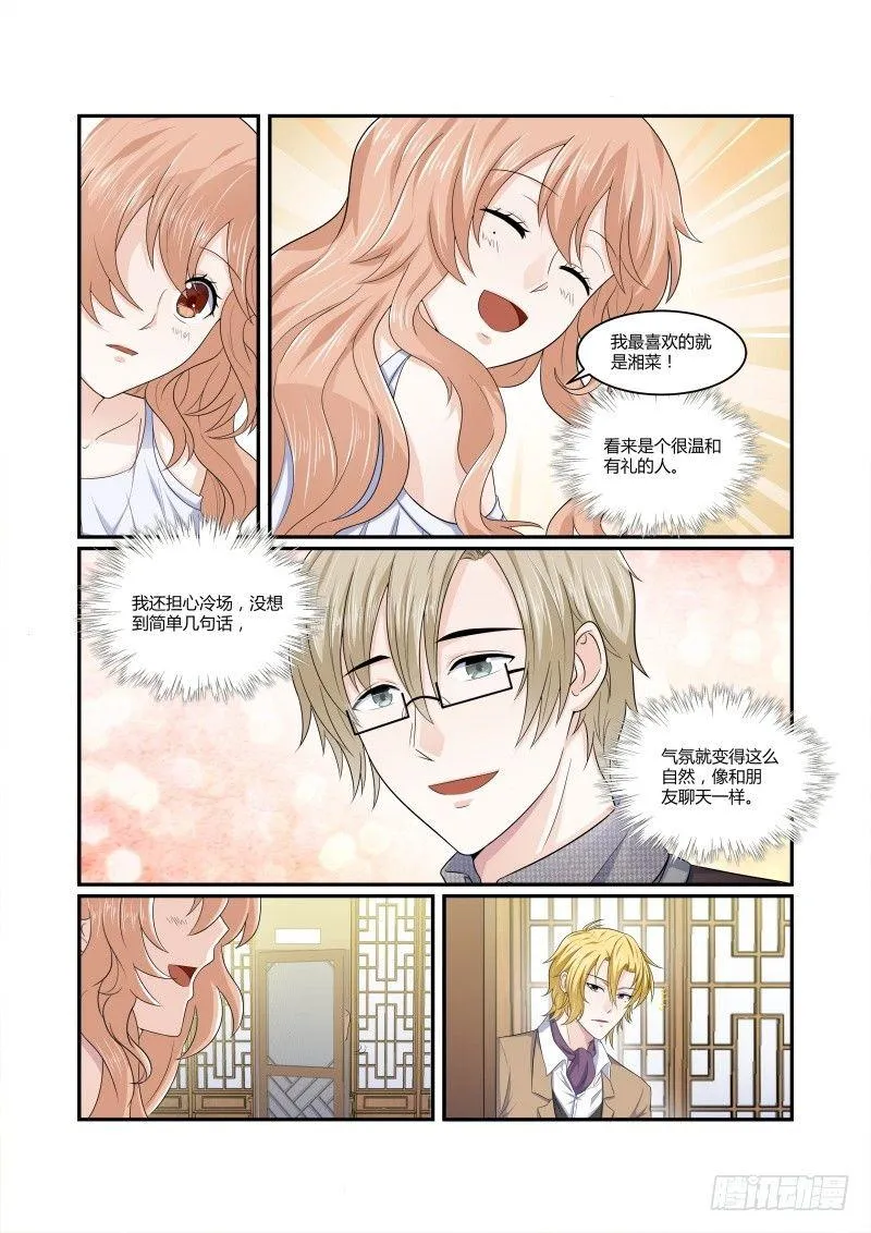第五话 第3页