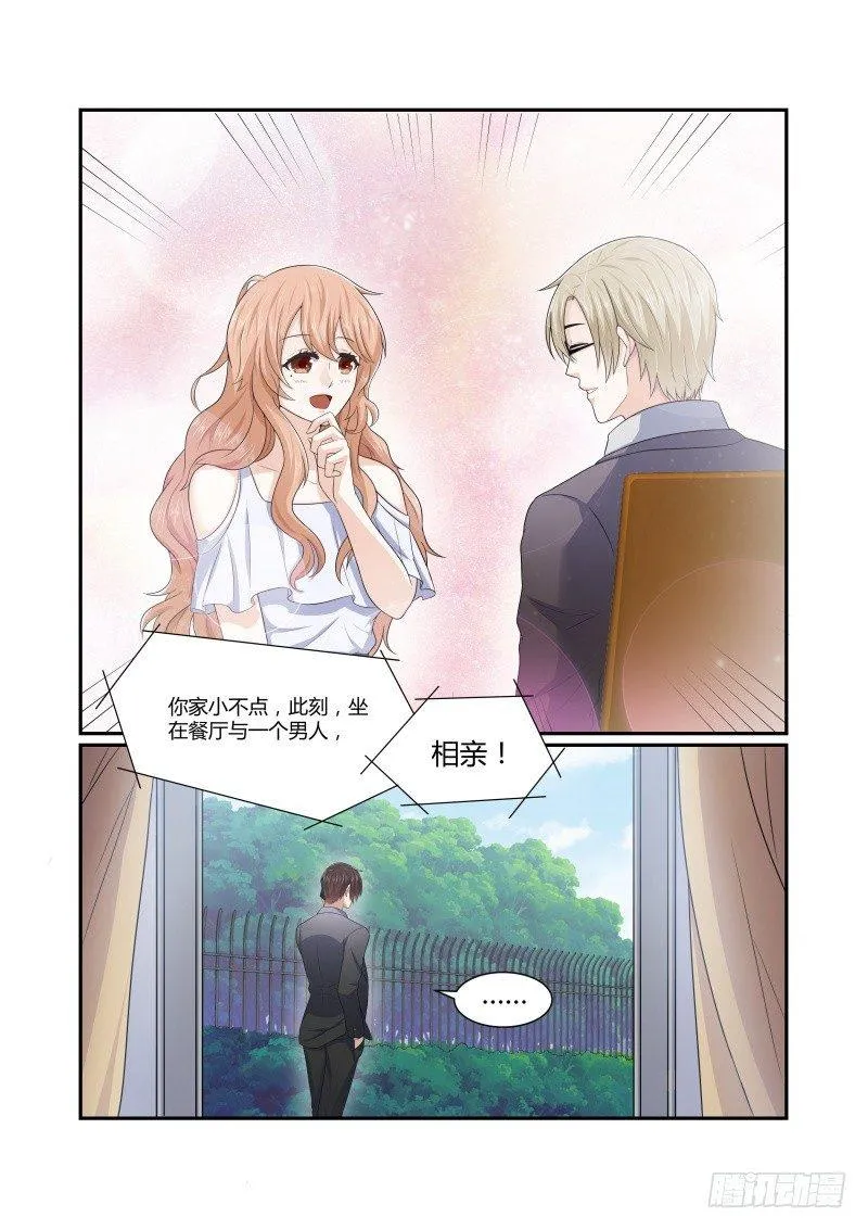 第五话 第5页