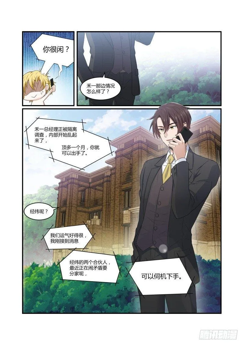 第五话 第6页
