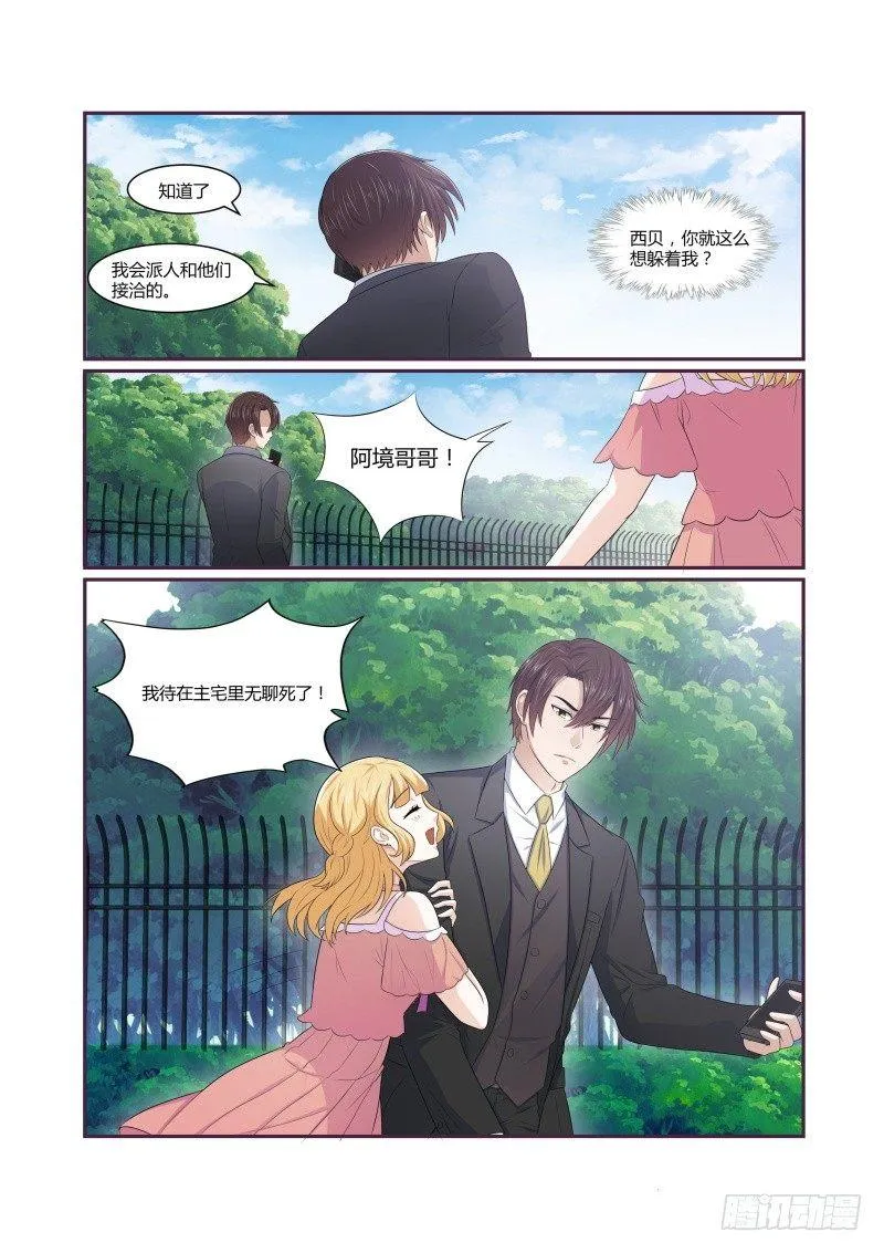 第五话 第7页
