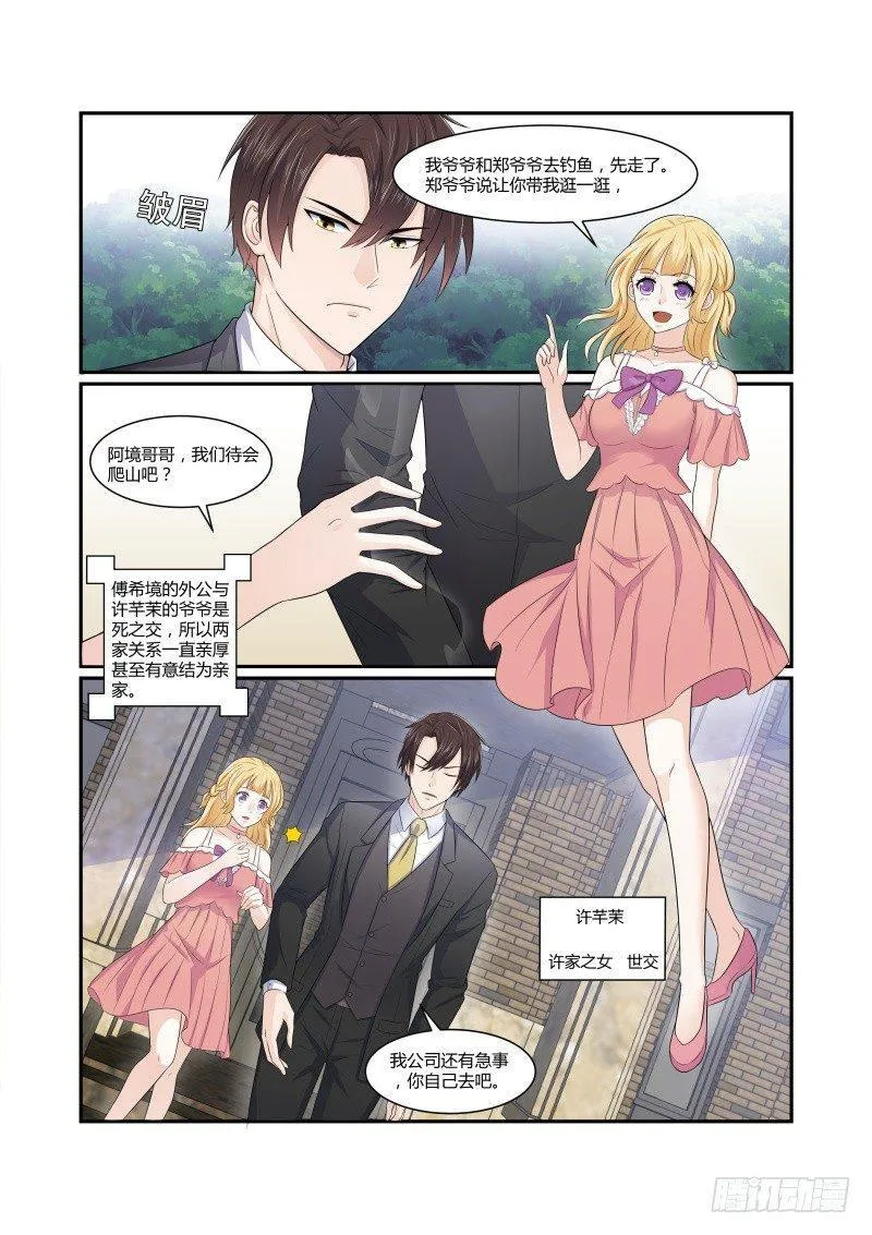 第五话 第8页