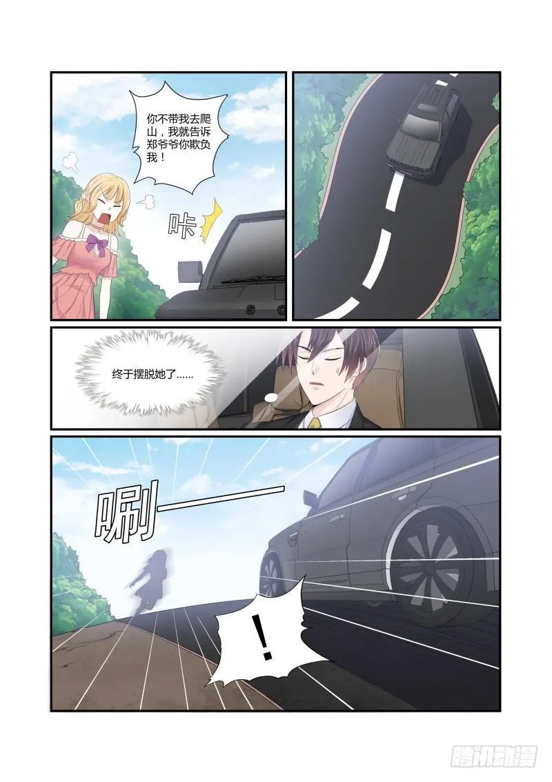 第五话 第9页