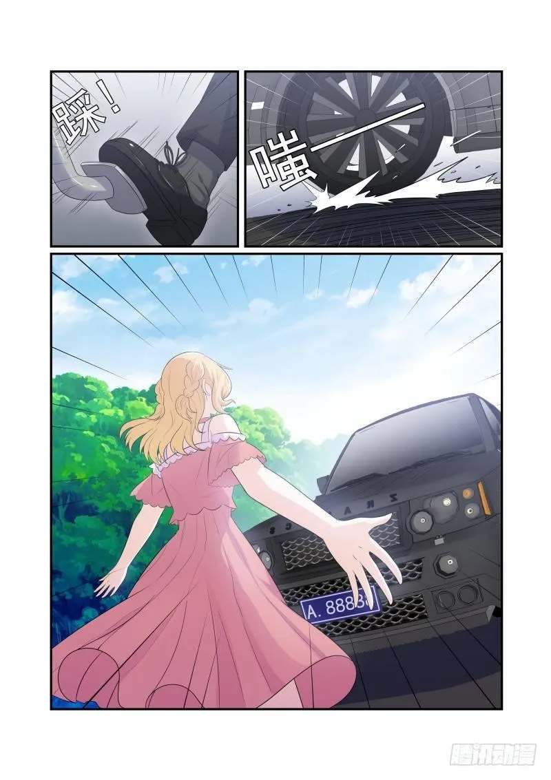 第五话 第11页