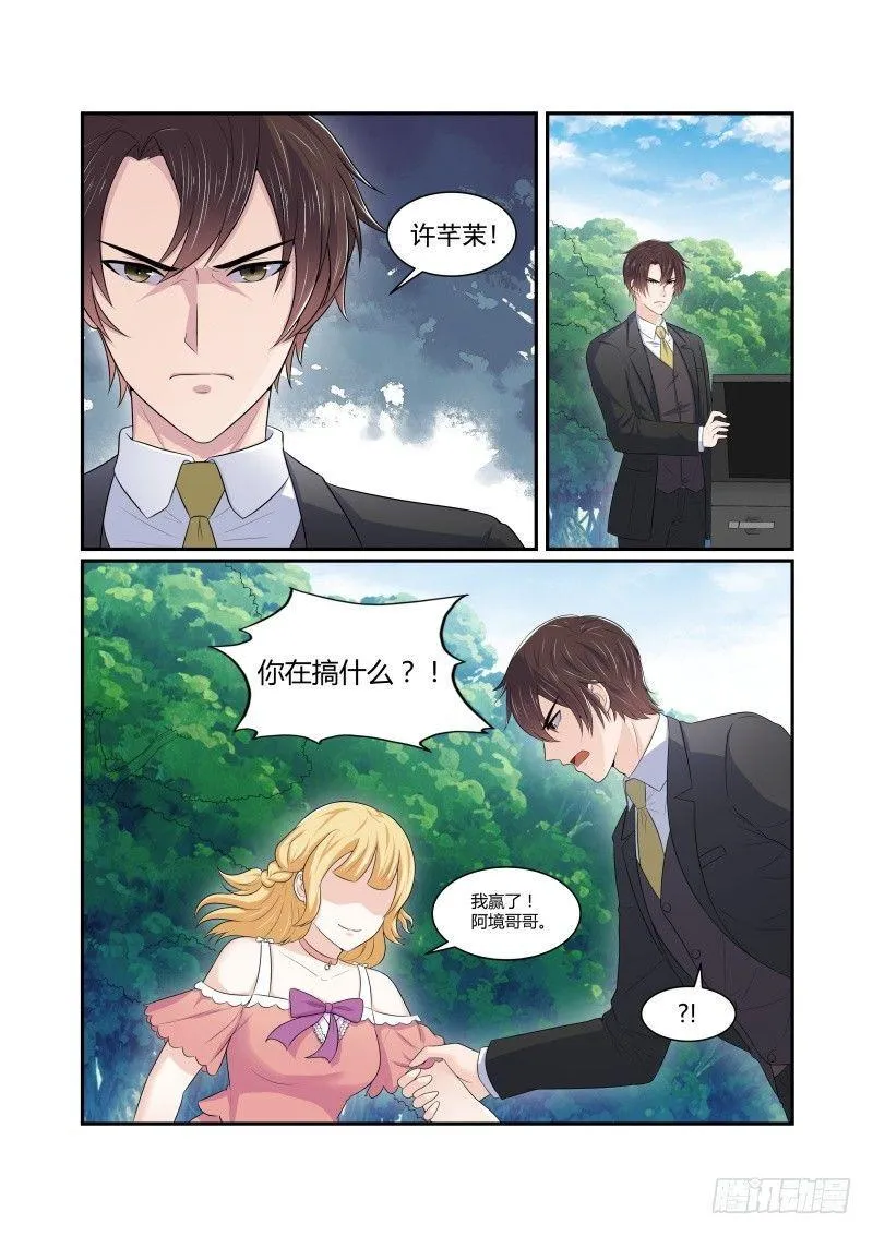 第五话 第12页