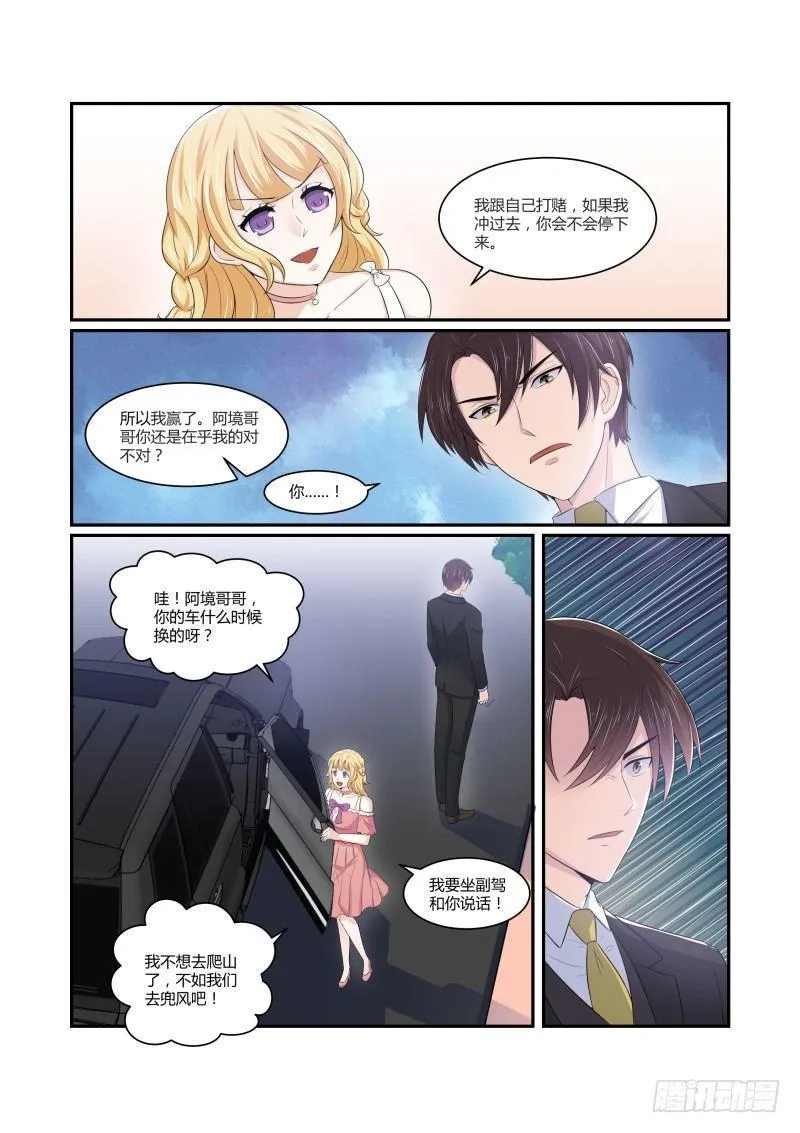 第五话 第13页