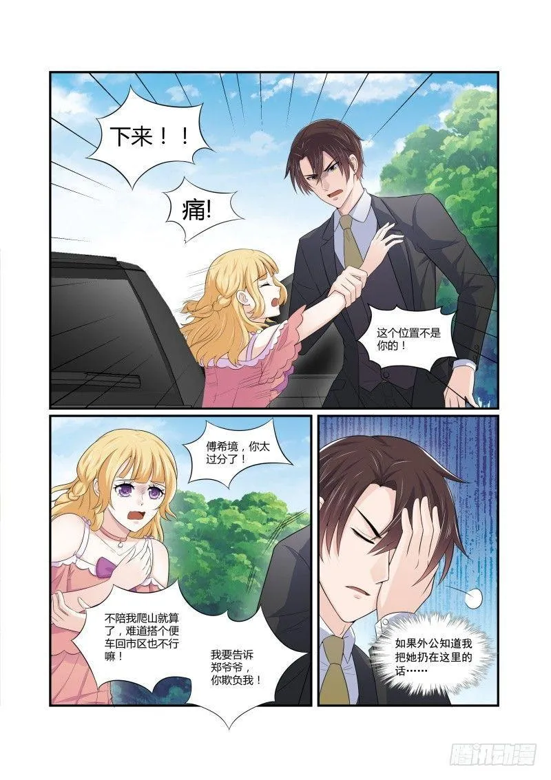 第五话 第14页