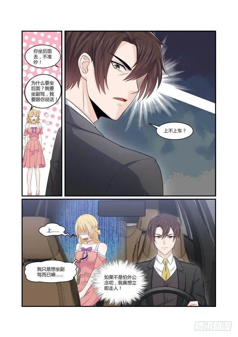 第五话 第15页