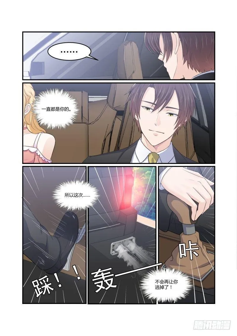 第五话 第17页