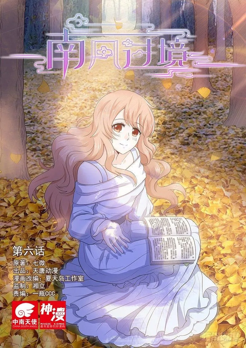 第六话 第1页
