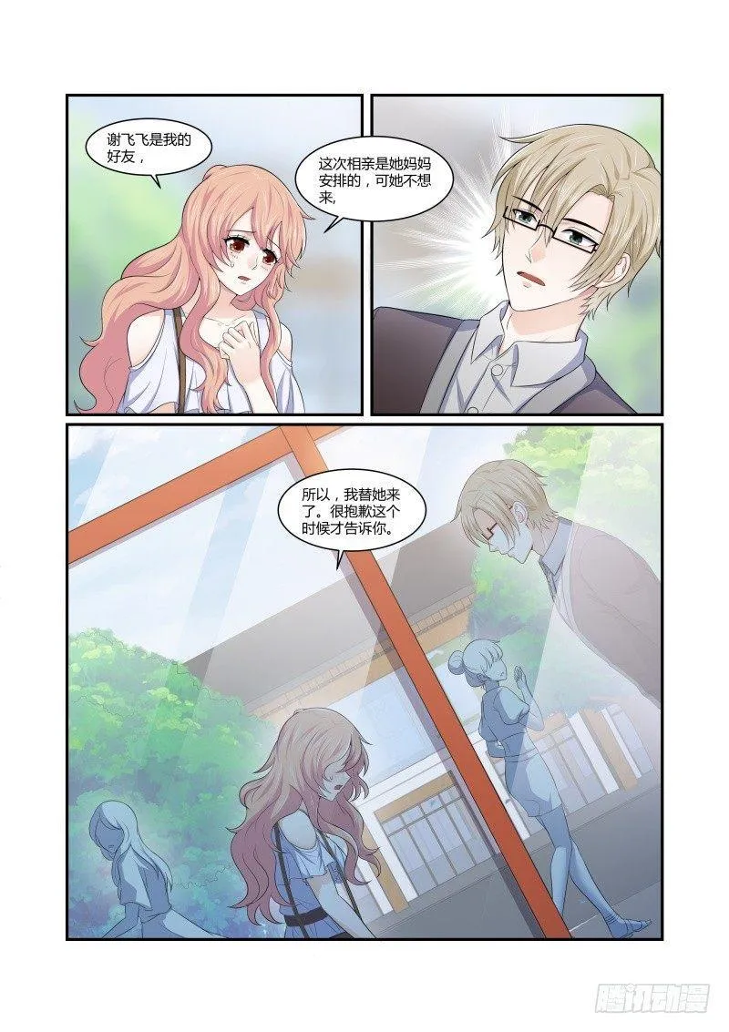 第六话 第3页