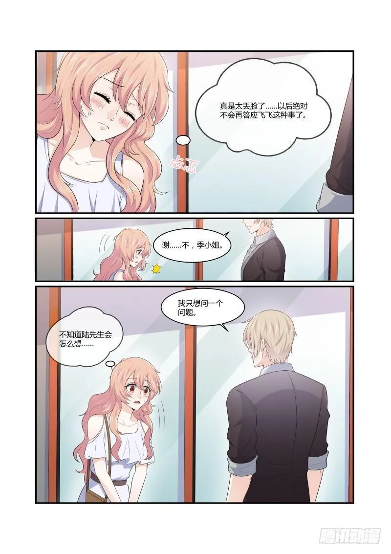 第六话 第4页