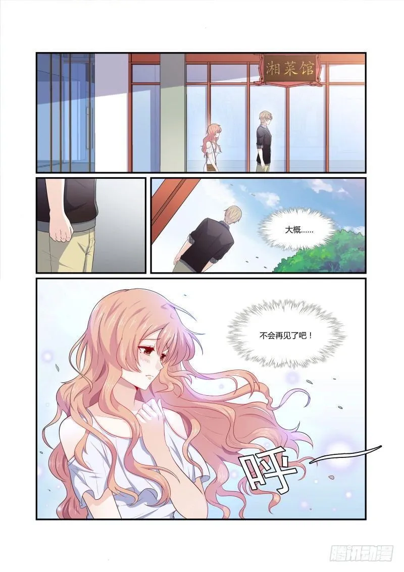 第六话 第6页
