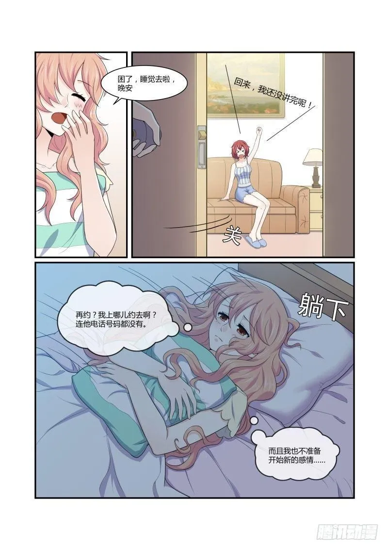 第六话 第9页