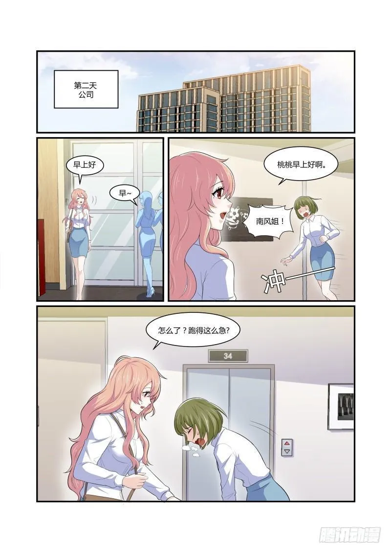 第六话 第11页