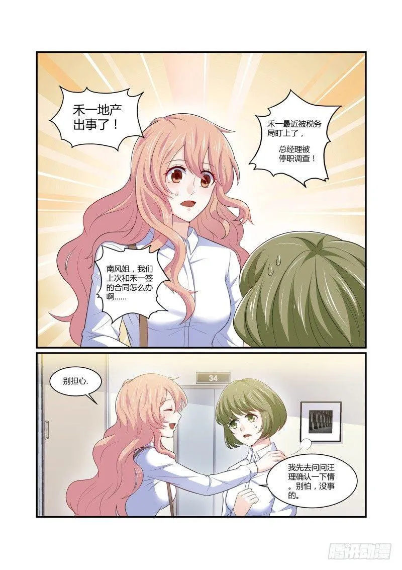 第六话 第12页